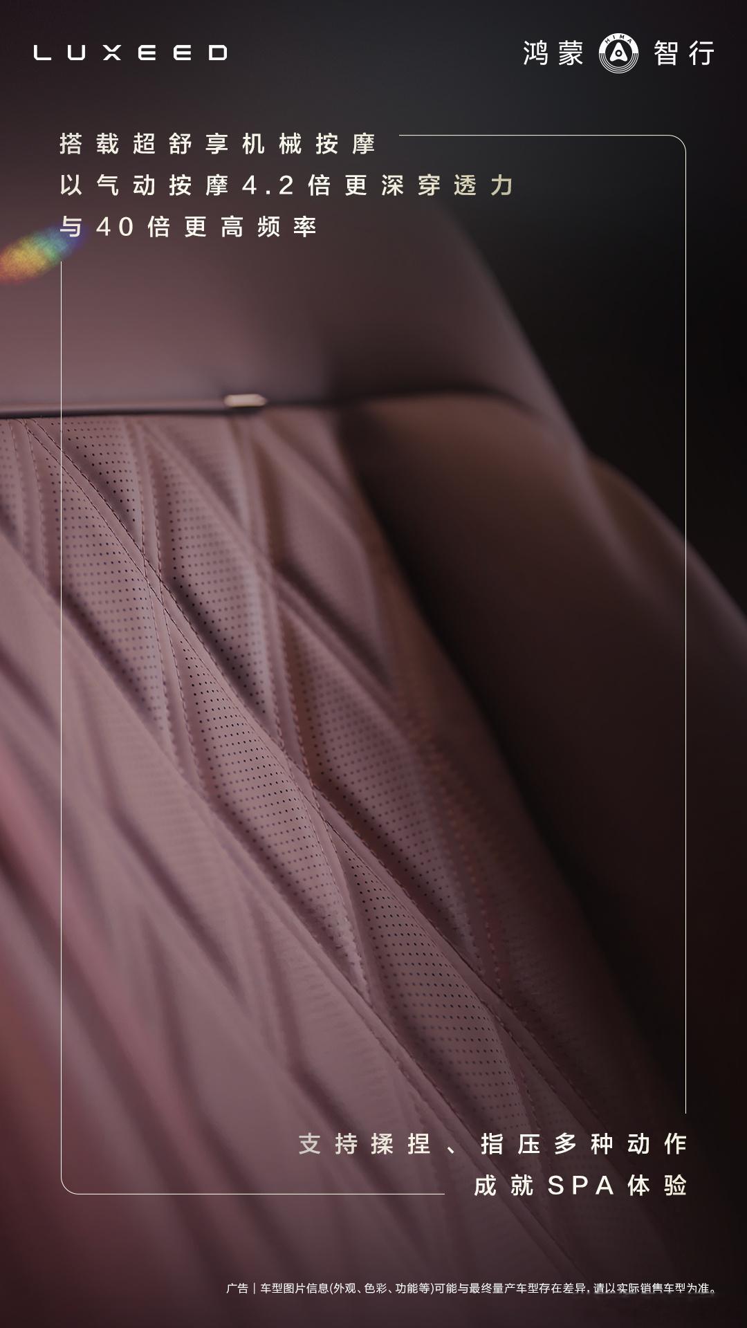 智界v9 的二排座椅也有主动侧翼，支撑型更好了。而且响应及时，可以在1s内完成。