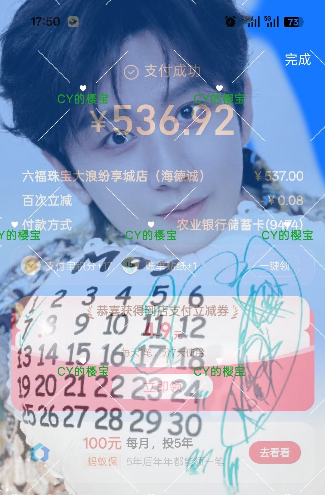 《六福珠宝》上次的珍珠手链断了，这次去六福穿发现少了好多颗，首选我的大帅哥只能添