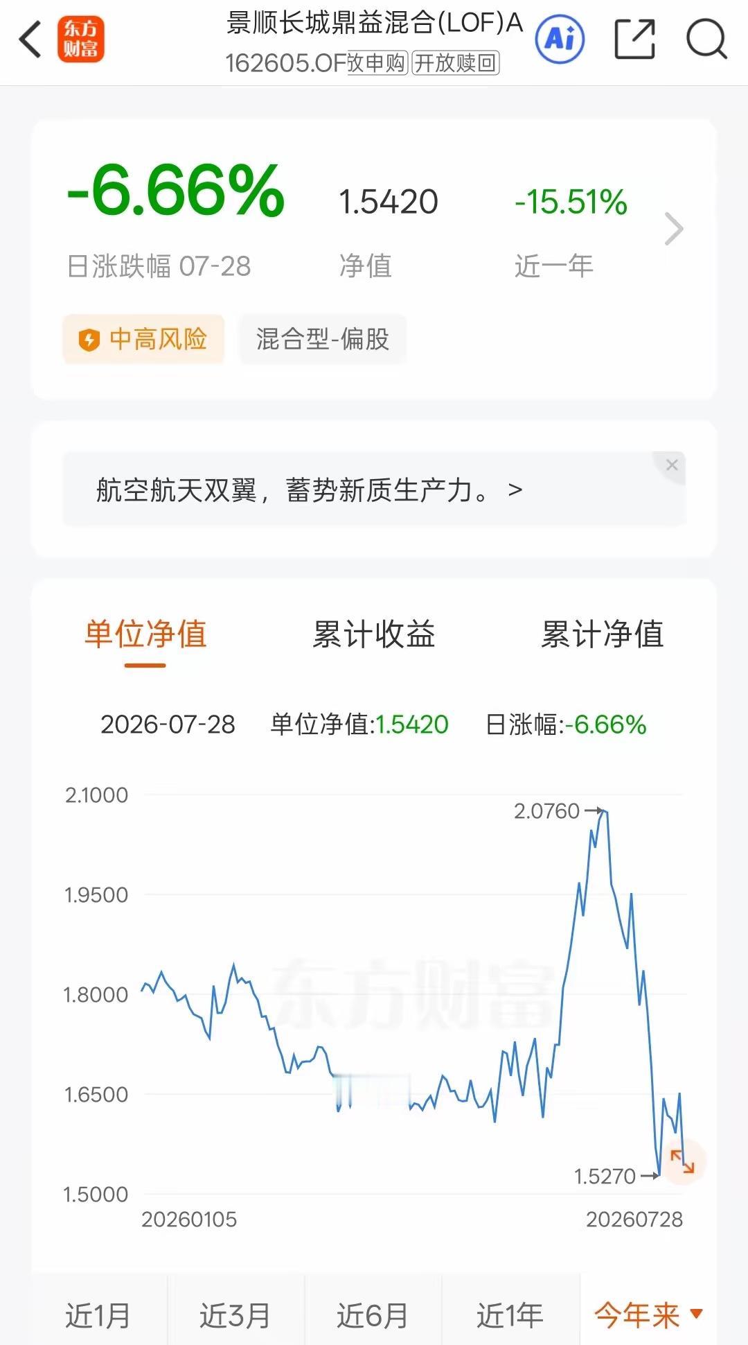 刘彦春追科技了