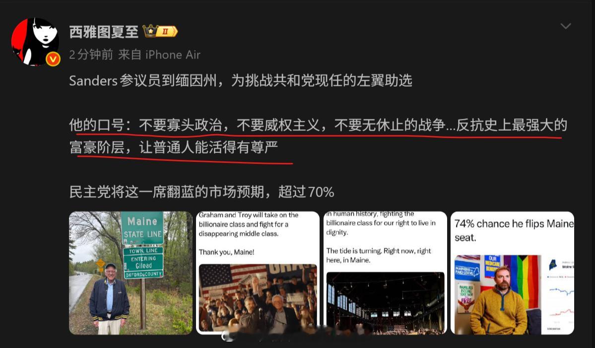 我超喜欢这个老头!不明白一些海外华人为啥对民主党这么深恶痛绝。 