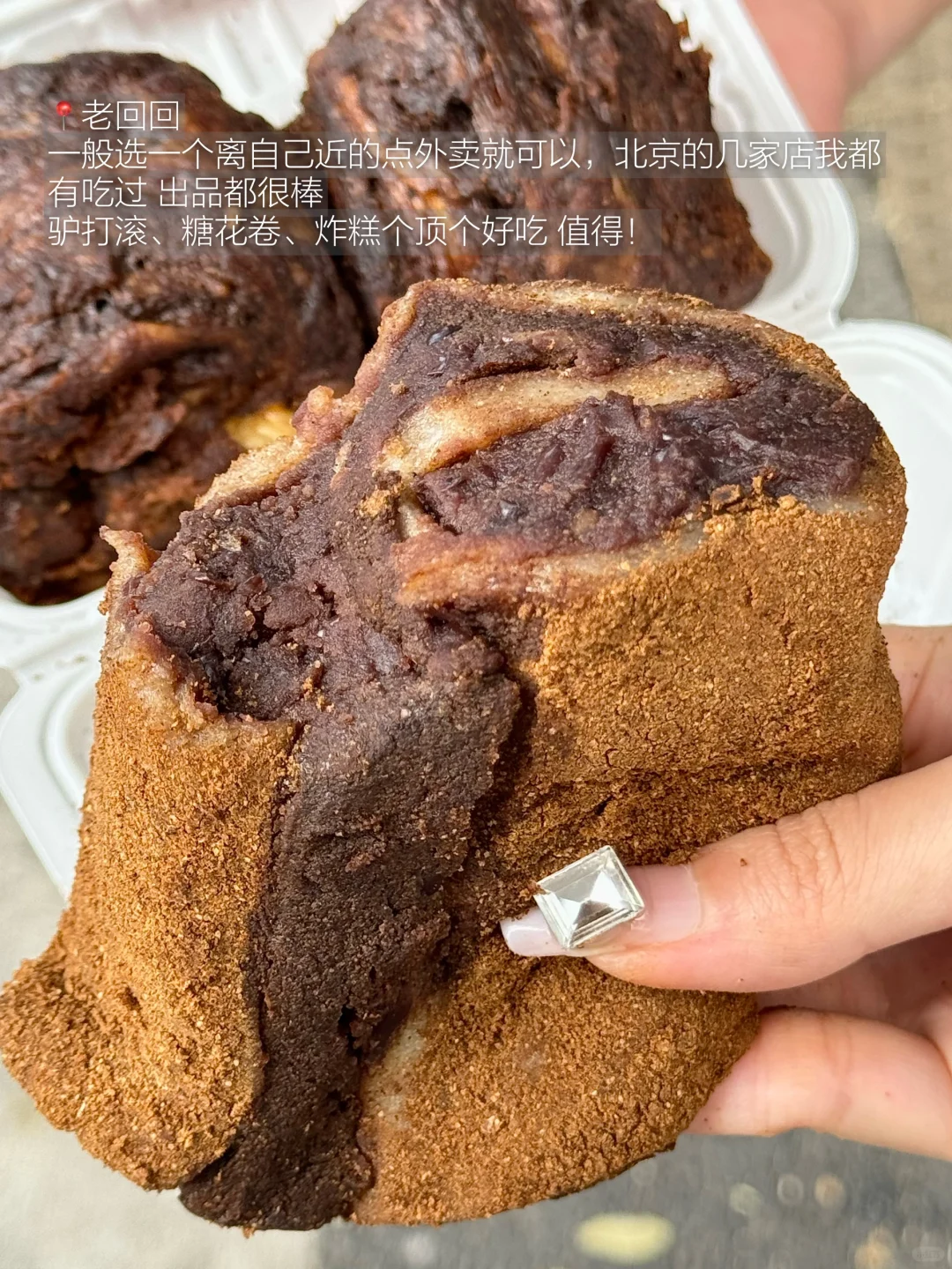 北京最牛逼好吃的九件套！！！