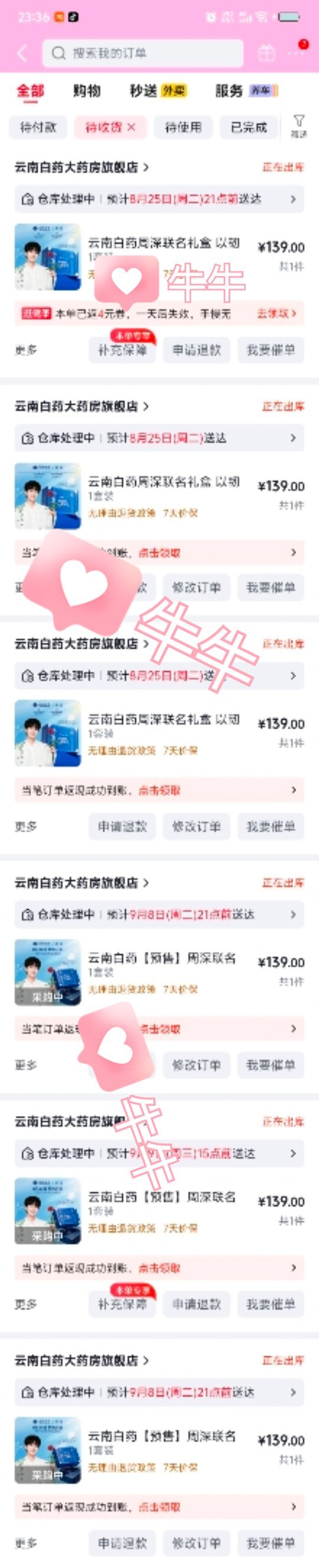 周深周深云南白药全球品牌能量代言人 我滴个乖乖我宣布我今天跟回流干上了刷了三个现