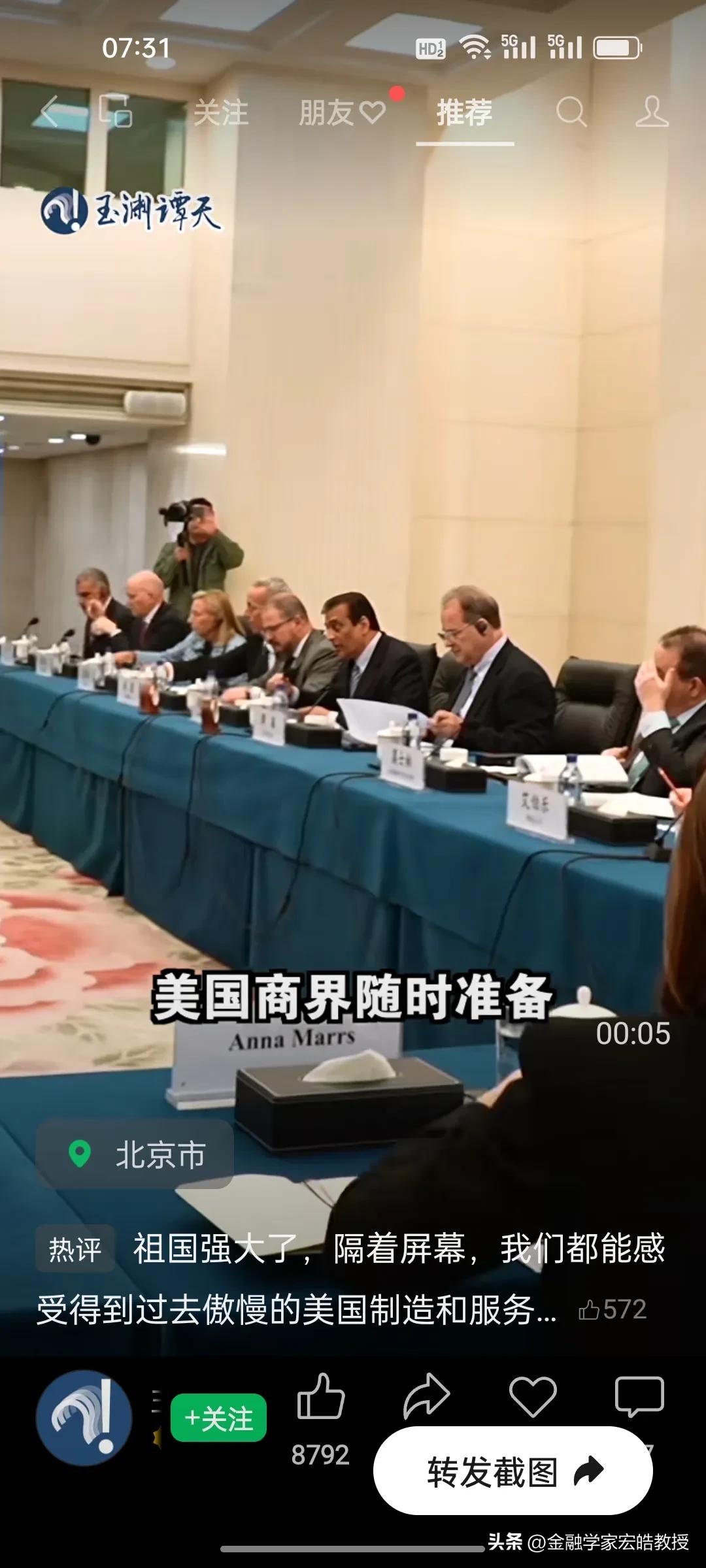 重磅！美国巨头抢滩中国市场！
 
特朗普尚未访华，美国14家企业已率先组团来华，