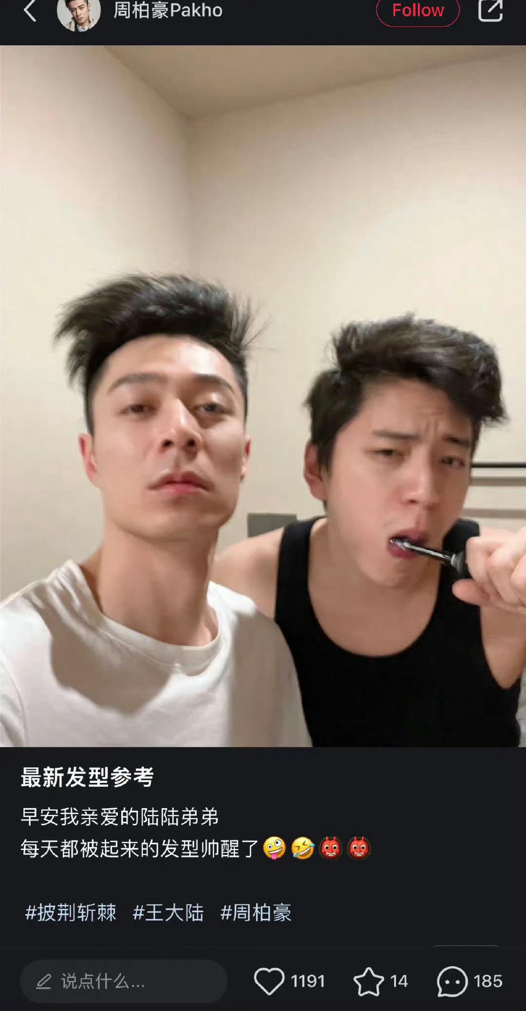 周柏豪身高一米六 脖子两米 ​​​