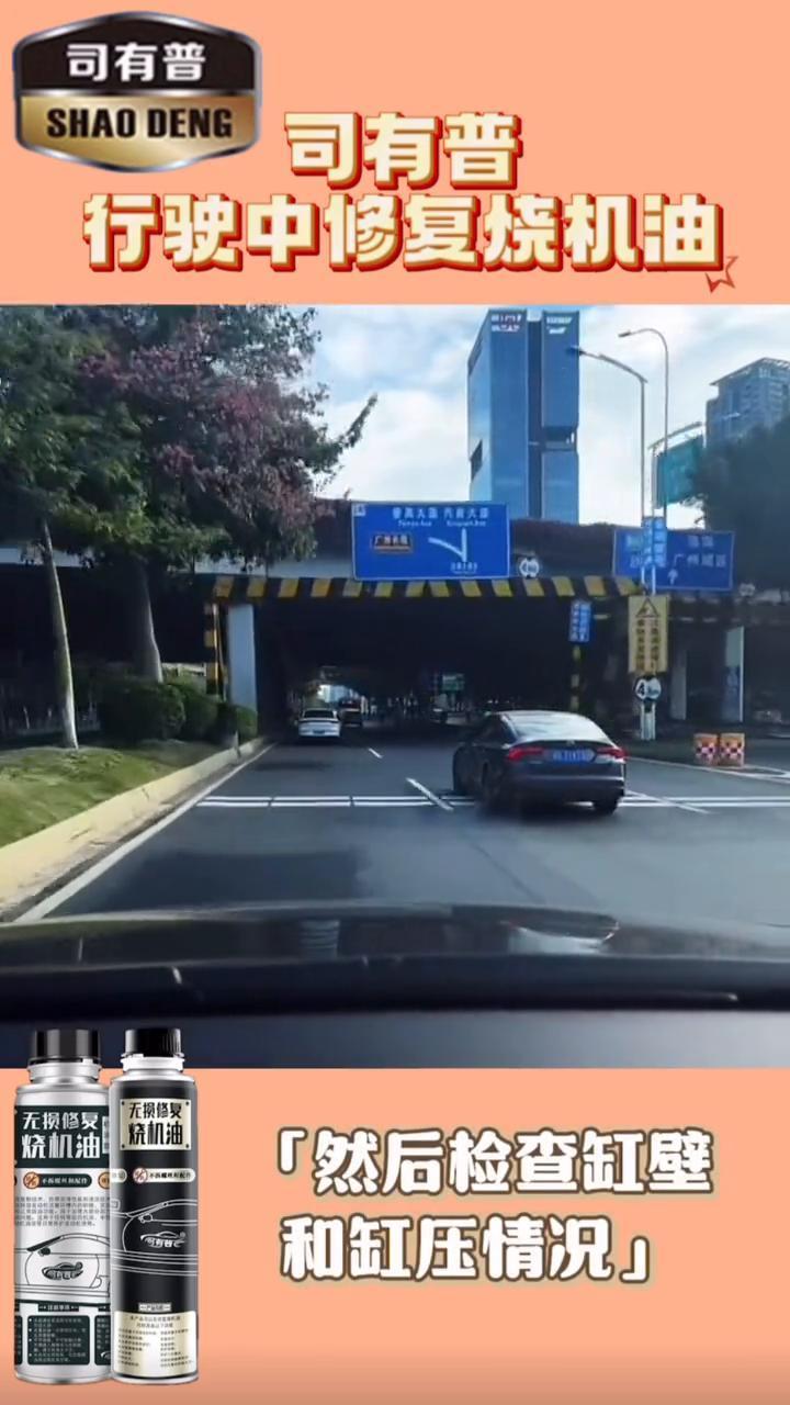 司有普行驶中修复烧机油。
明晰大众宝来烧机油原因，解决途径可借鉴。大众宝来烧机油