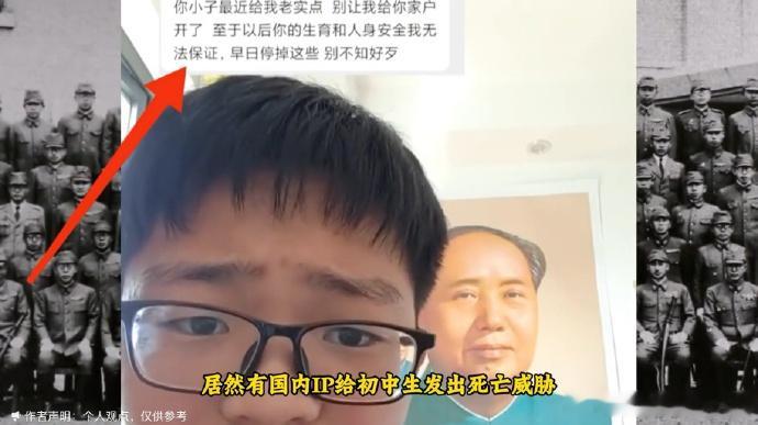 初中生曝光侵华日军罪证被死亡威胁 小伙子好样的，很勇敢也要保护好自己 