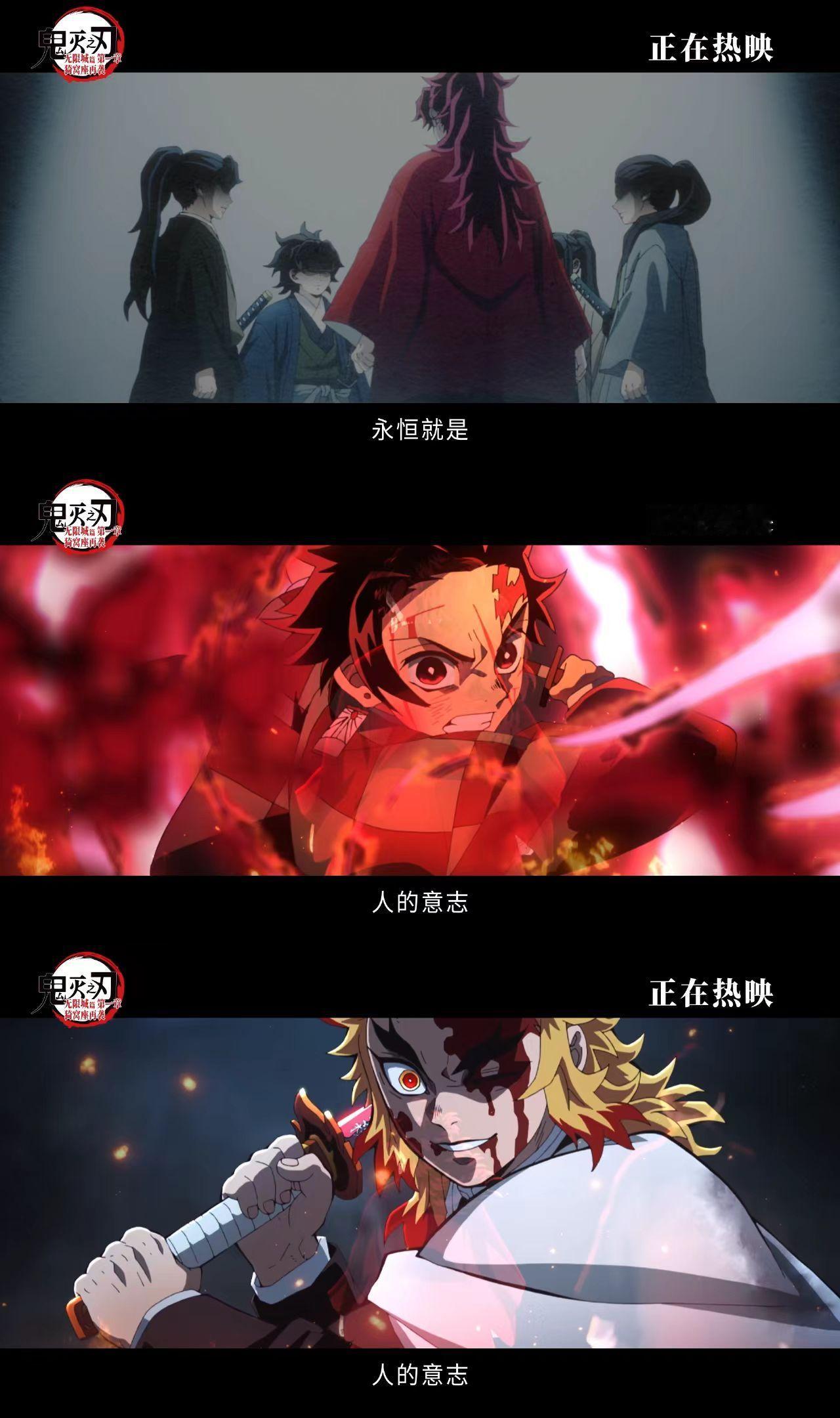 没看过鬼灭也敢冲！电影里三场宿命对决太绝了，既有极致华丽的动作场面，又有细腻的情