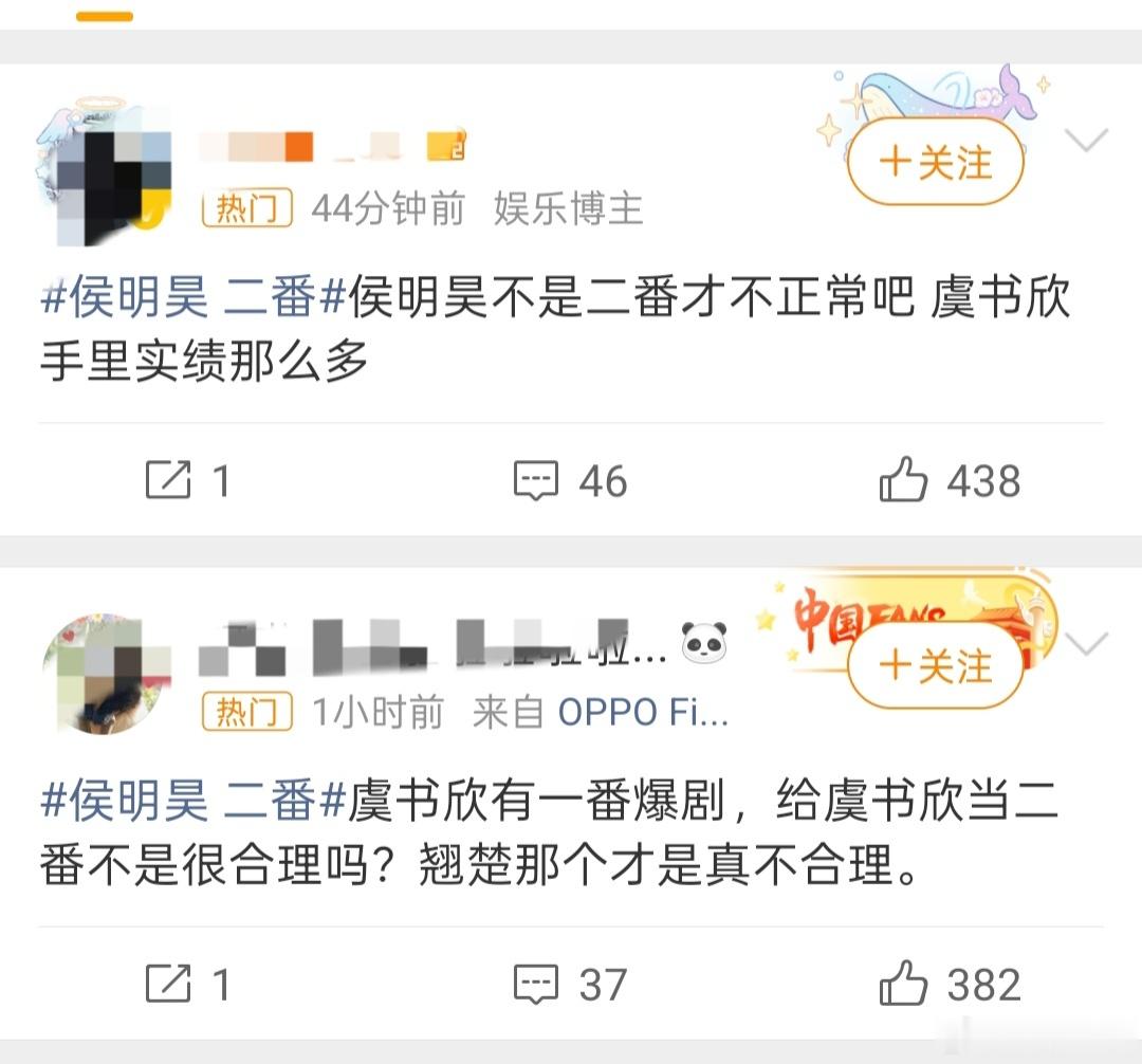 这是谁家粉丝这么自信？？侯明昊粉丝开始 维 权 了 ！念相思开机侯明昊 二番
