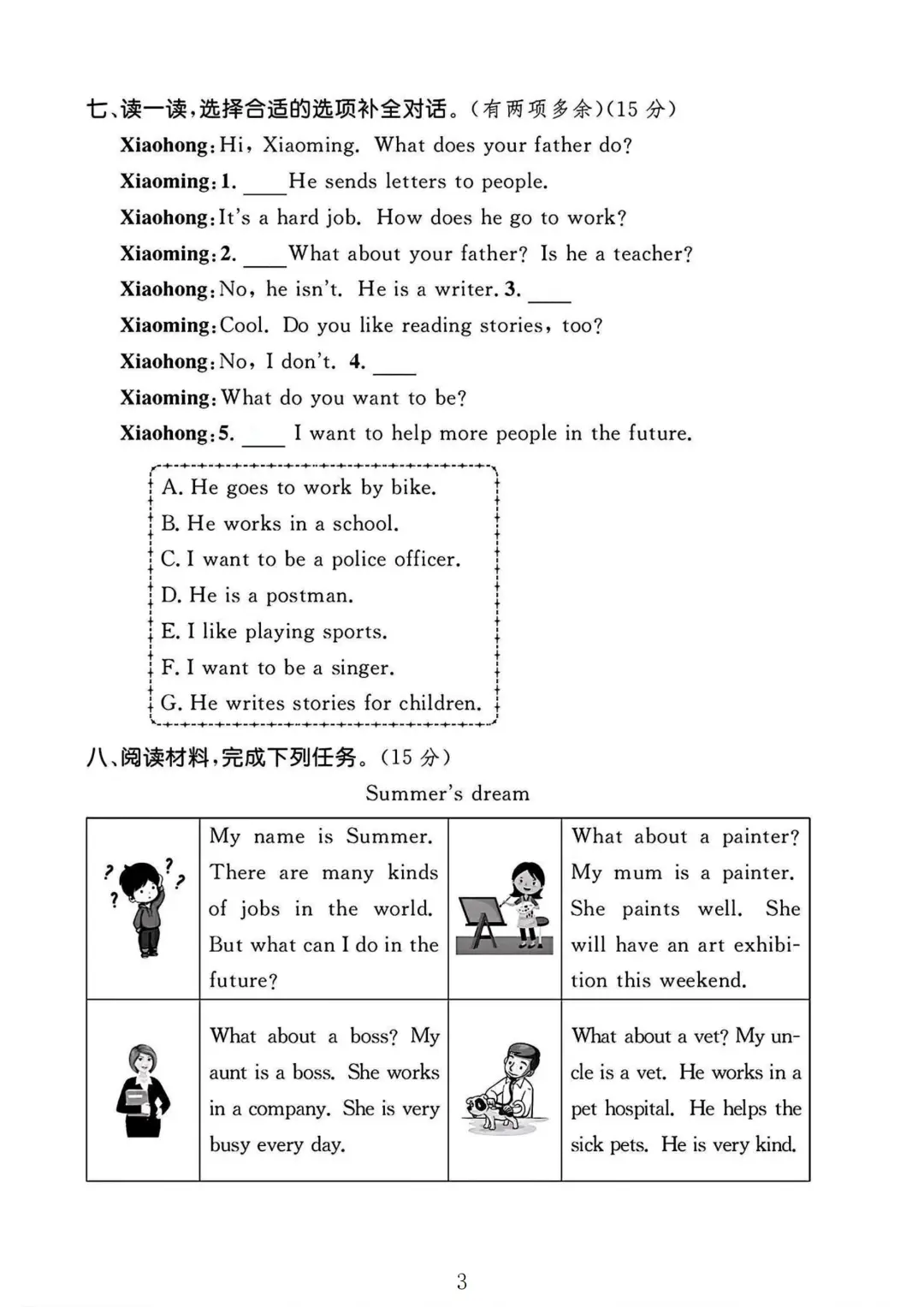 人教版六年级英语上册第5单元测试卷 1
