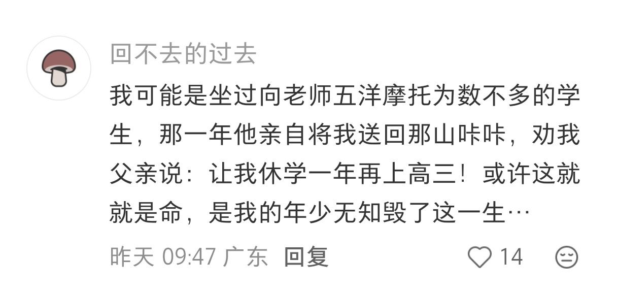 在评论区挖到一个对弟弟有利的评论。
昨天弟弟提到班主任向老师骑着他的摩托车去弟弟