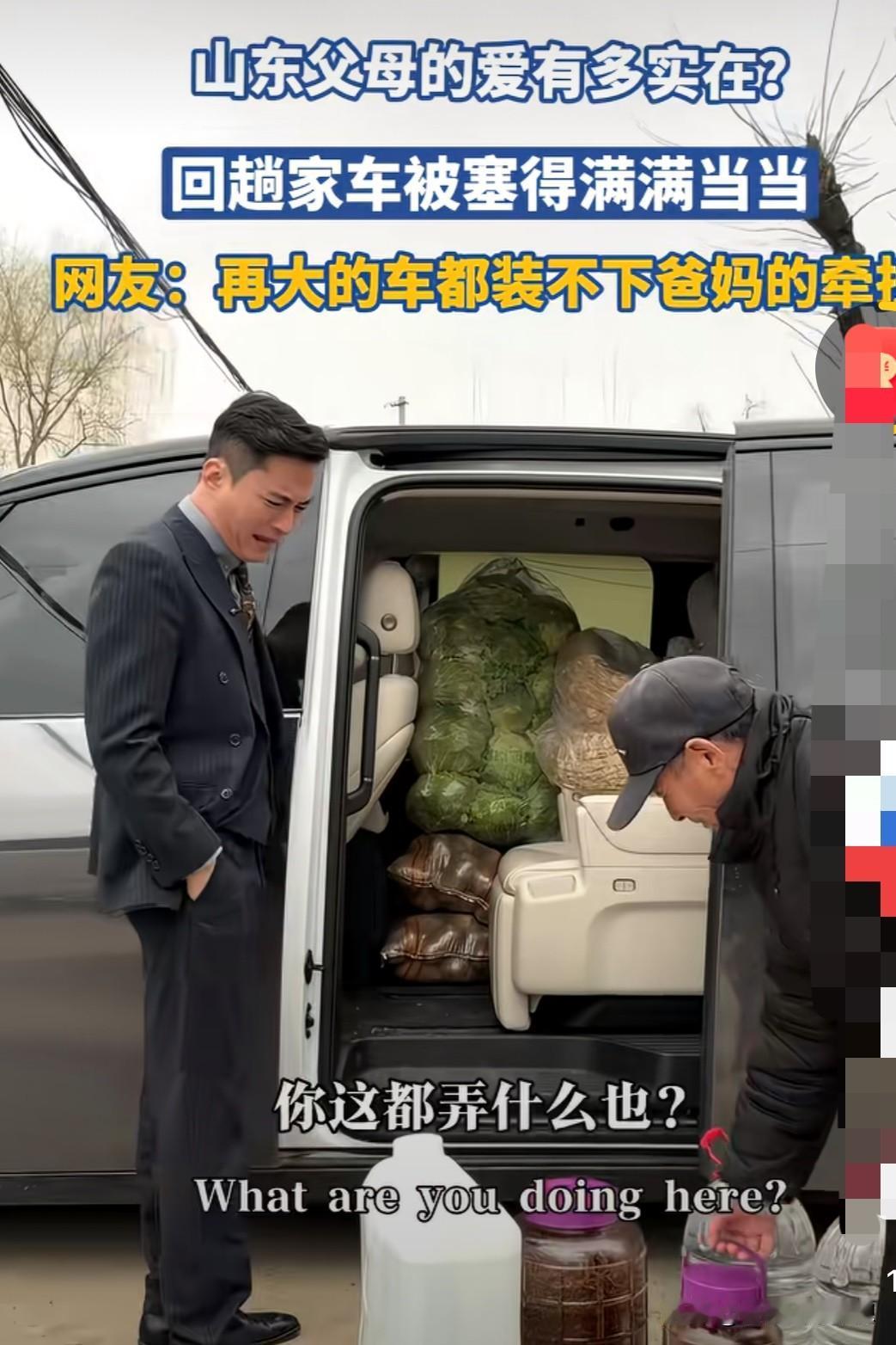 再大的车都装不下父母的牵挂，每次回家，回去的时候车上装的满满的，回来的时候塞的比