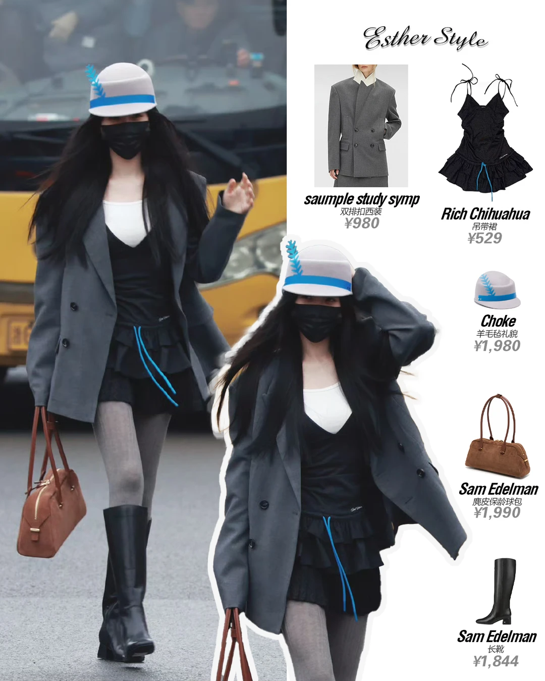 虞书欣横店时装周0127 🩶学院感千金风穿搭