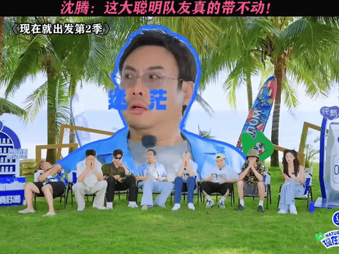 林一至今唯一对不起的只有沈腾哈哈哈哈哈哈哈哈这个片段真的看一次笑一次，林一的综艺