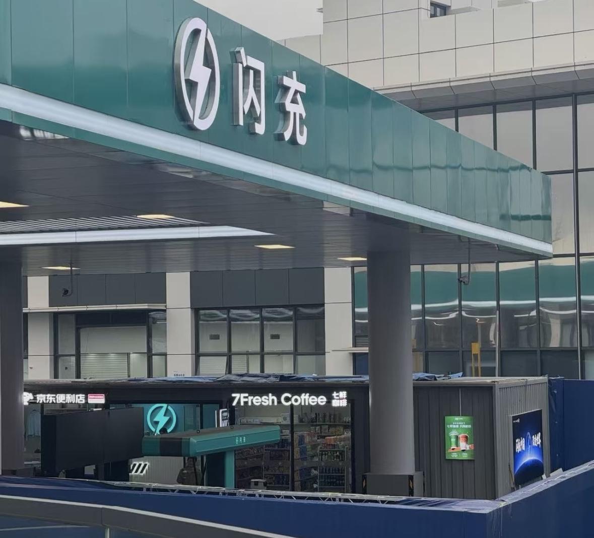 网上曝光的比亚迪兆瓦闪充站，集成了便利店和咖啡店，“充电+零售+咖啡”，充电5分
