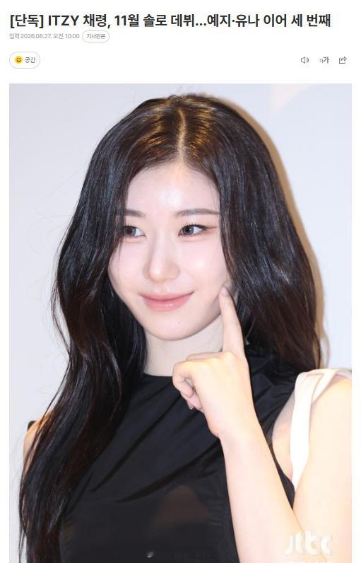 哇塞 要solo出道了李彩领将solo出道李彩领将11月solo出道 ​​​
