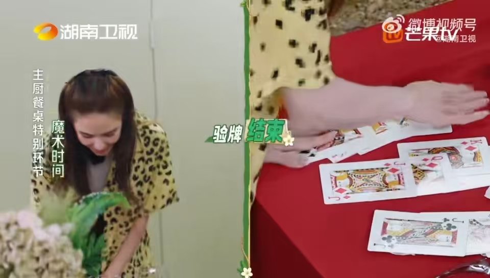 昆凌给客人变魔术不敢相信昆凌这魔术只学了两天中餐厅10 昆凌趁上菜间隙给客人变魔
