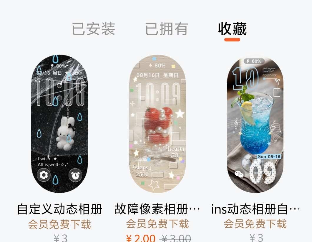 我发现这三个动态表盘很百搭！
都能自定义相册图 颜色淡不用特意调图位置
第一个可