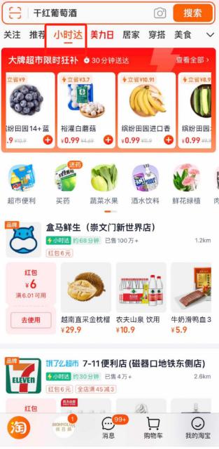 过去二十年，以淘宝为首的电商平台凭借“多、好、省”的优势，深刻改变了中国消费者的