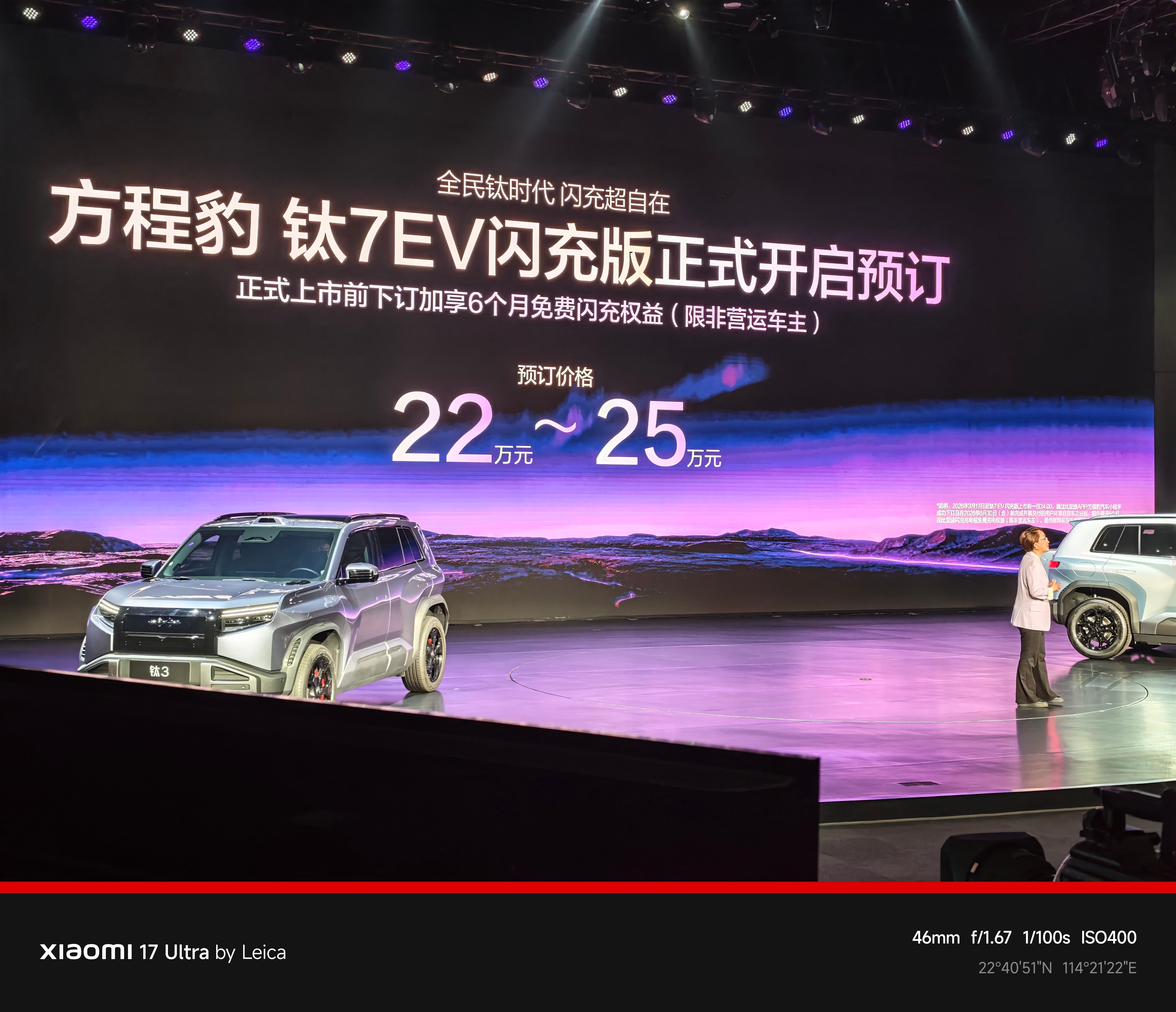 钛7闪充版确定4月就上市，猜测应该是蹲一波北京车展吧，进度比我预想的快这次比较意