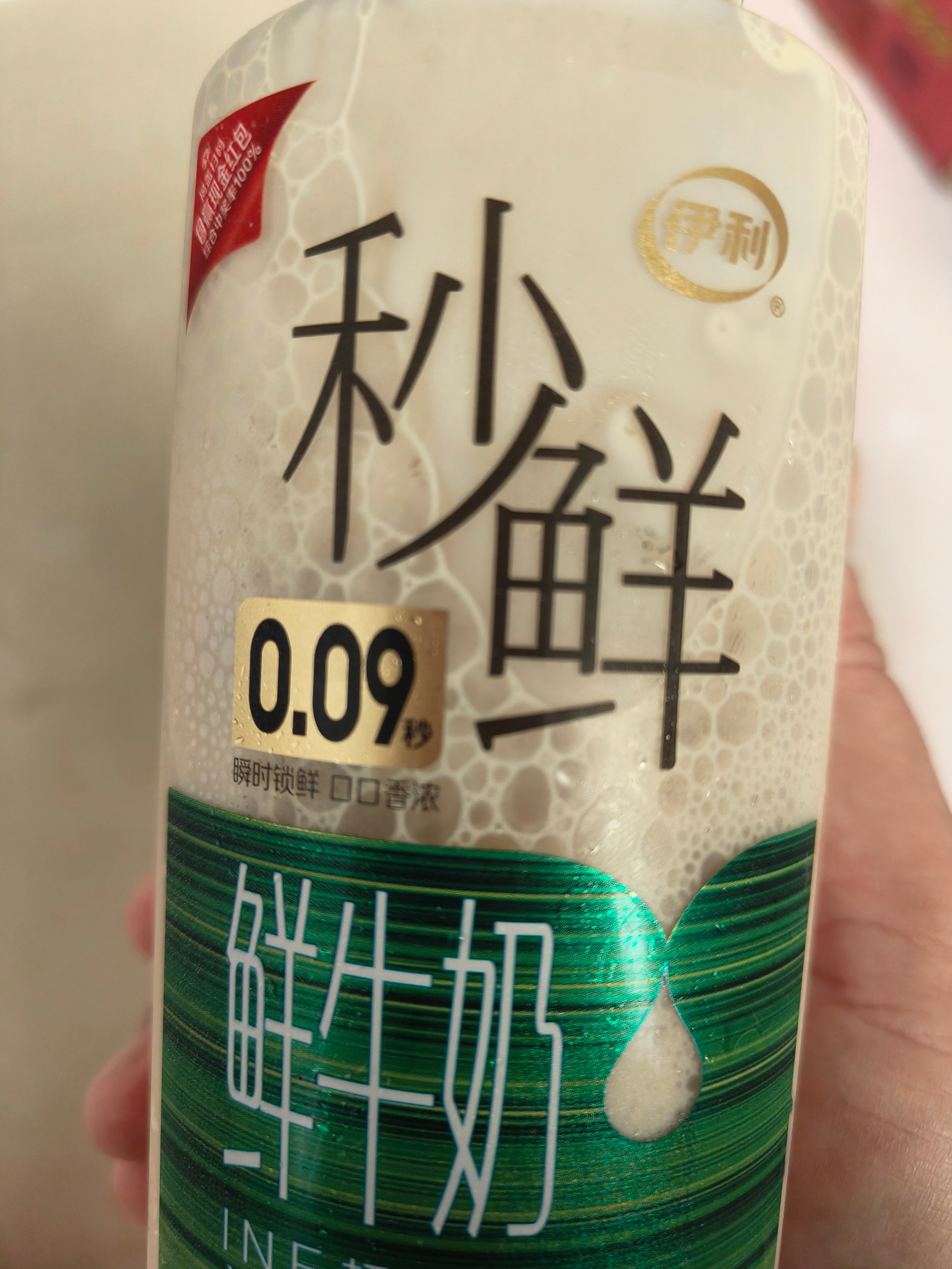 配上我的咖啡液了，第一瓶中了一块钱 