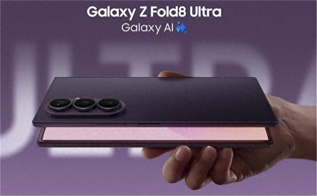 全方位适配商务出行场景，三星Galaxy Z Fold8 Ultra手机全维升级