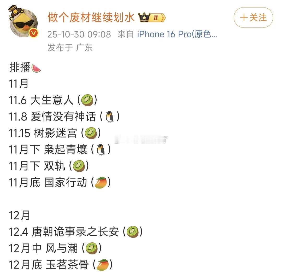 排播瓜来了 ​​​