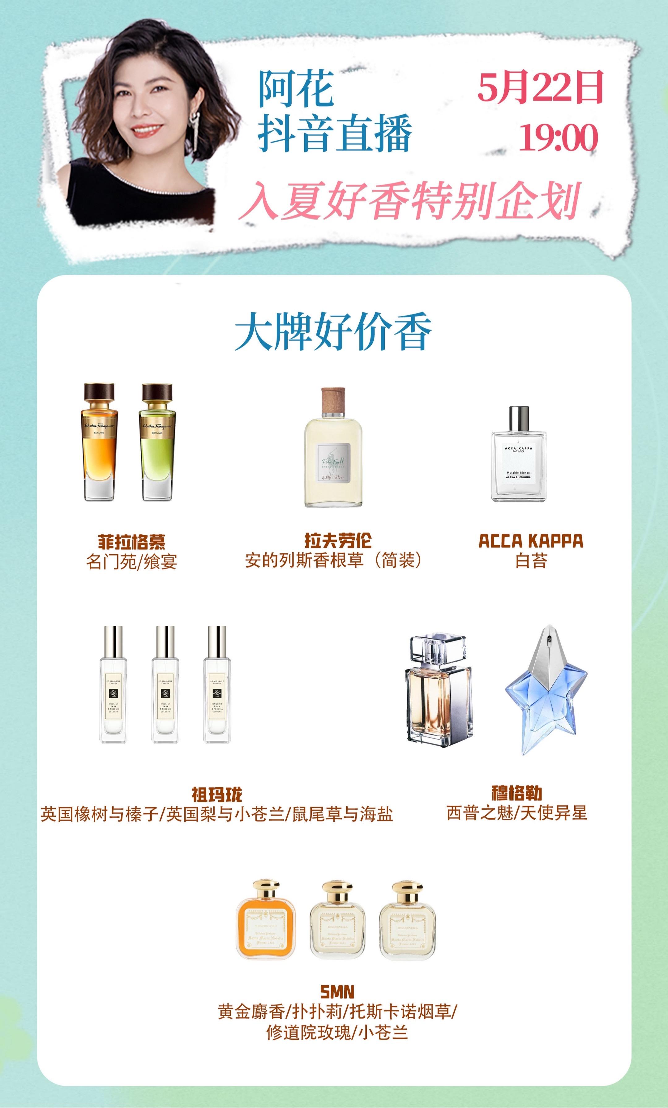 《好价香水提前挑选.pdf》