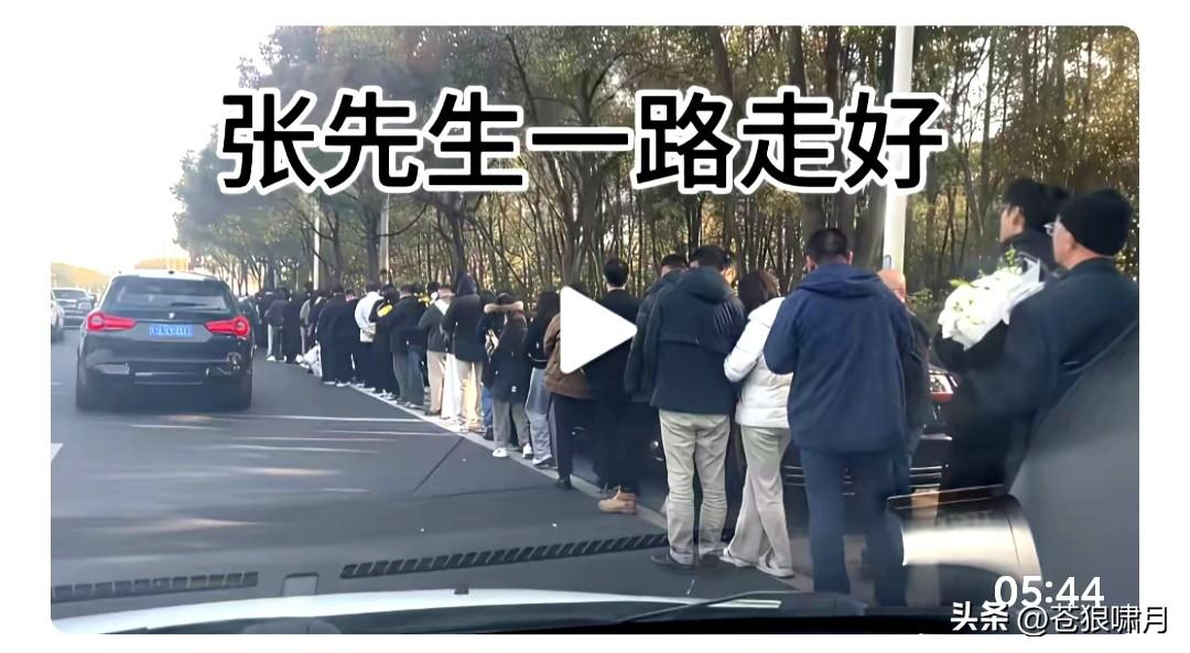 想不到张雪峰告别仪式，竟有这么多人送行！看人群大多是年轻人，应该是受其“恩惠”的
