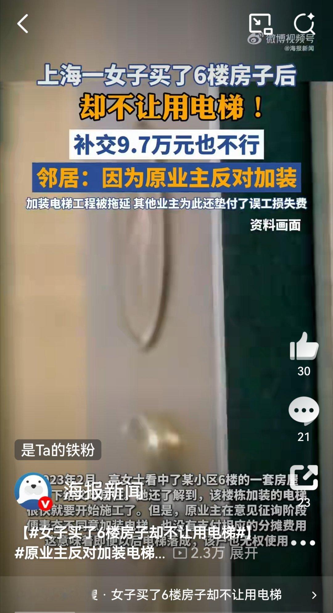 原业主反对加装电梯新业主用梯遭拒 如果新业主买房时不知道之前情况，也没有反对加装
