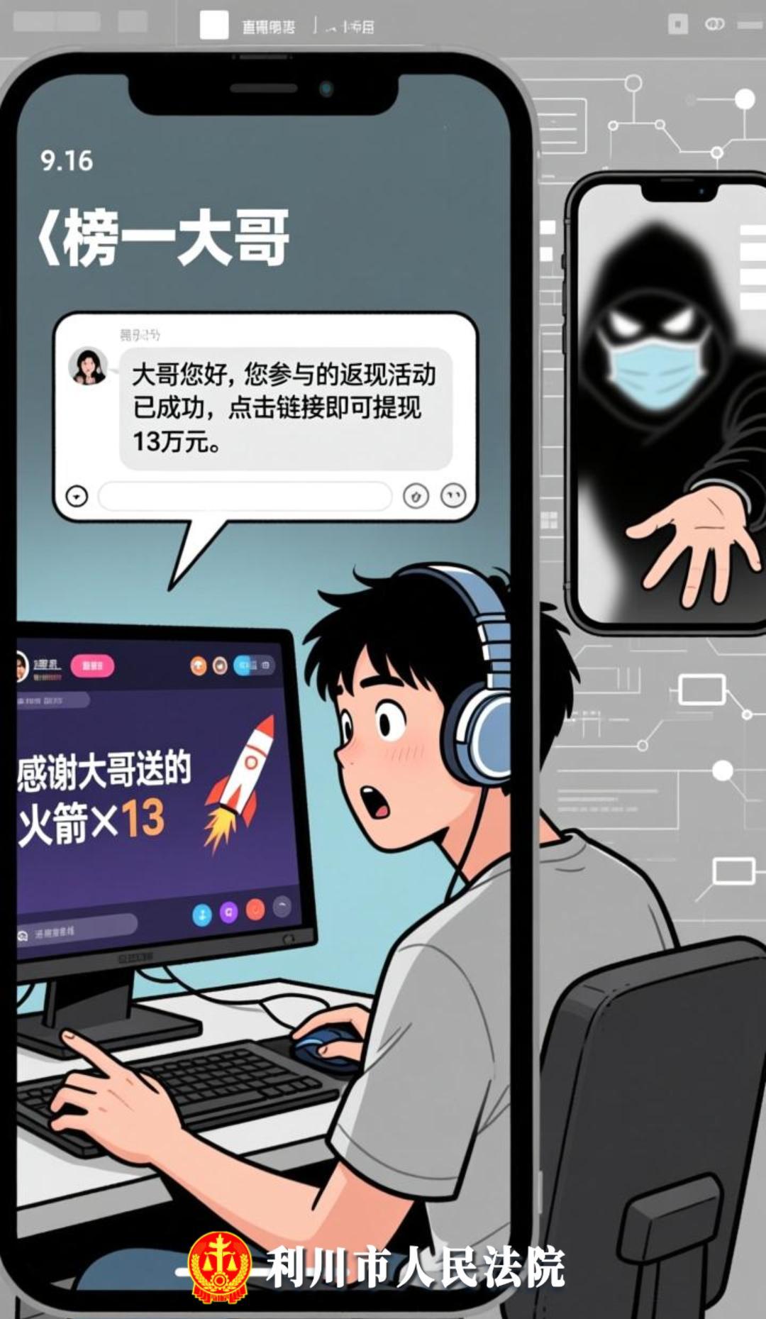 榜一大哥的打赏，是“情谊”还是“交易”？
直播间里，榜一大哥一掷千金，动辄打赏上