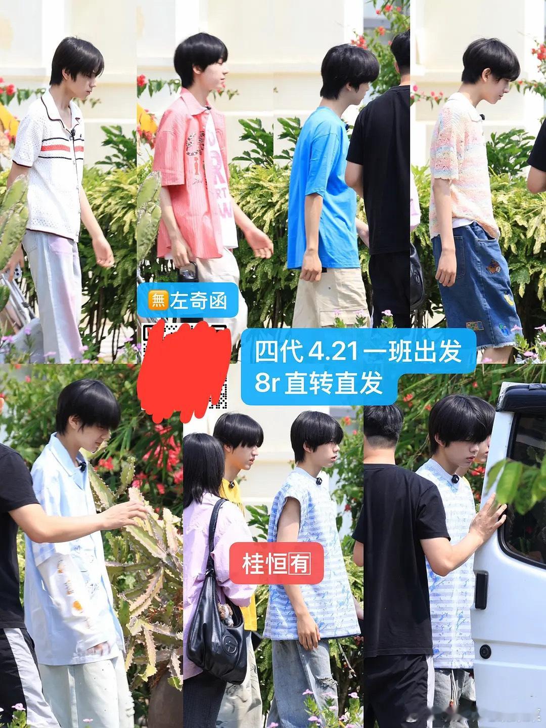 tg 八爱豆今日上班 