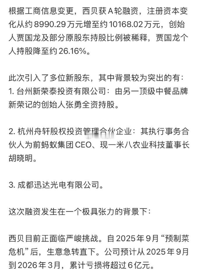 引进新投资 还是对赌失败 丧失绝对控制权 是投资学的入门课 