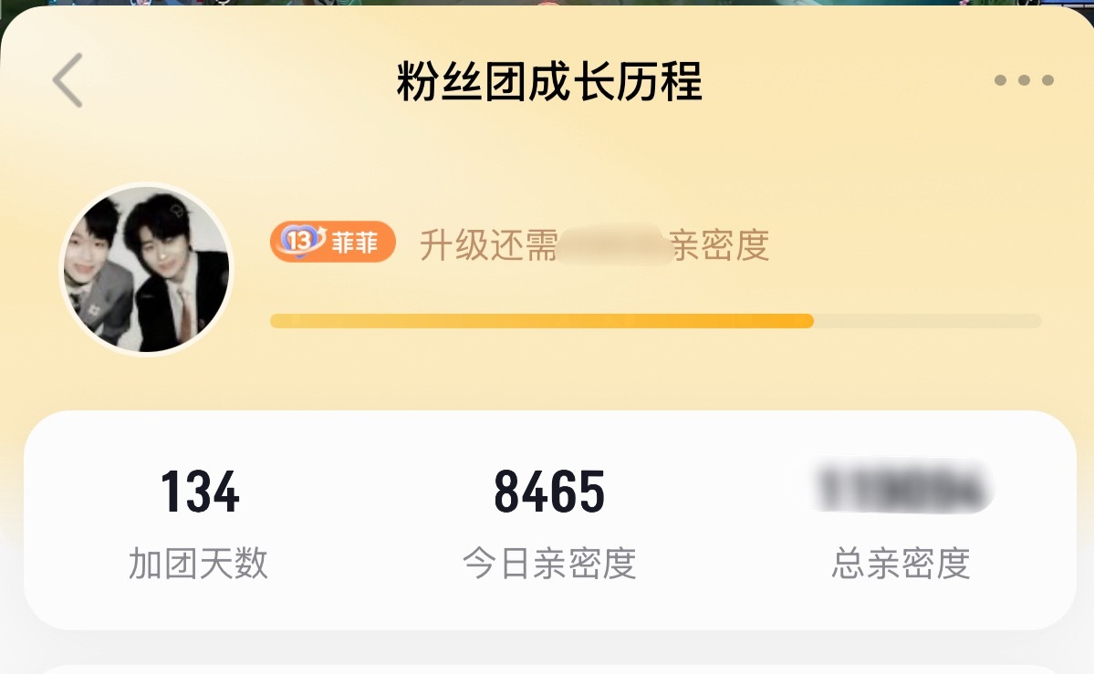 我就这样扣扣搜搜的升到13了