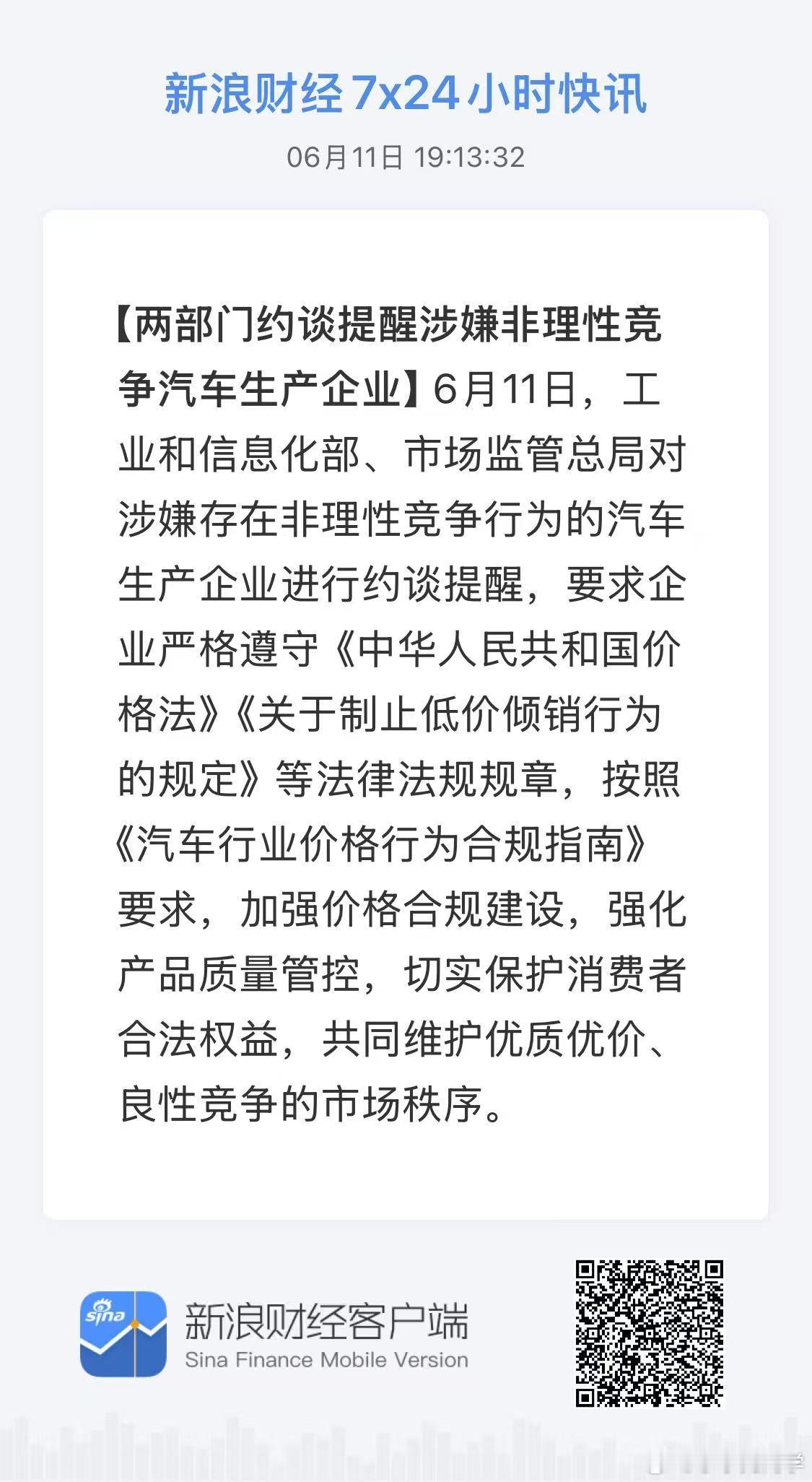 这是约谈的谁？ 