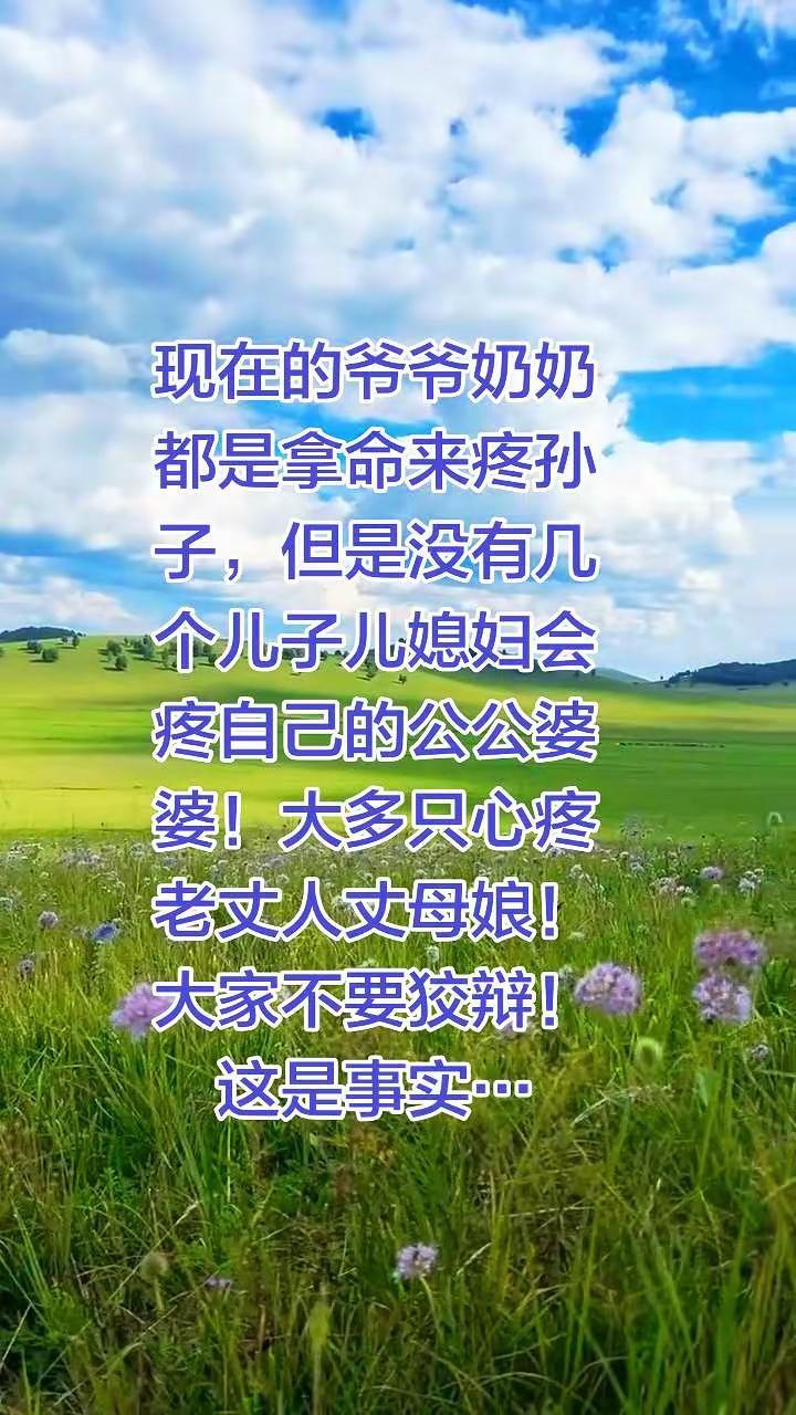 赡养老人是儿女的义务 ，一视同仁是一个人的良心！照顾老人不分主次 …