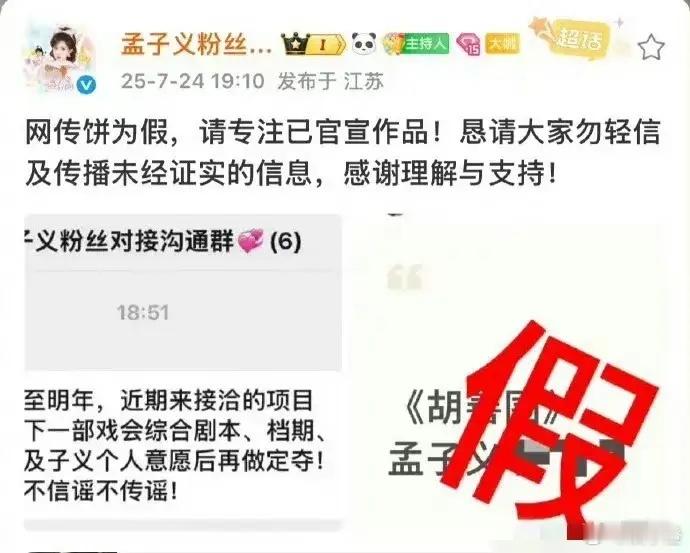 红起来的感觉简直太棒啦！！现在的孟子义妥妥是内娱的“大红人”一枚呀！只要一有新项