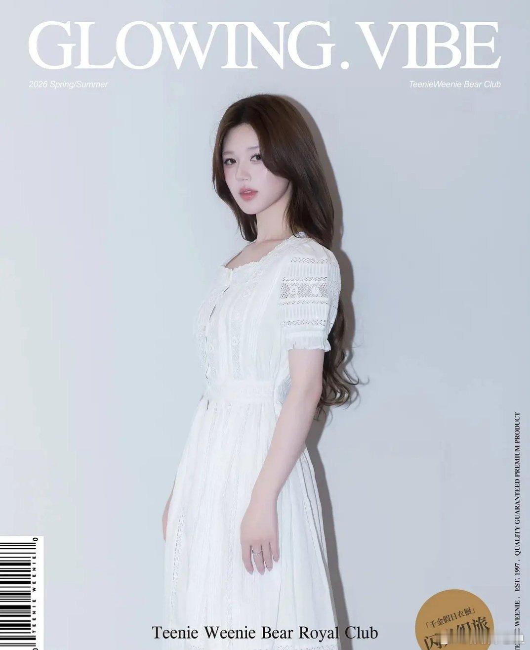 我去，这次是真小露，挺美的 