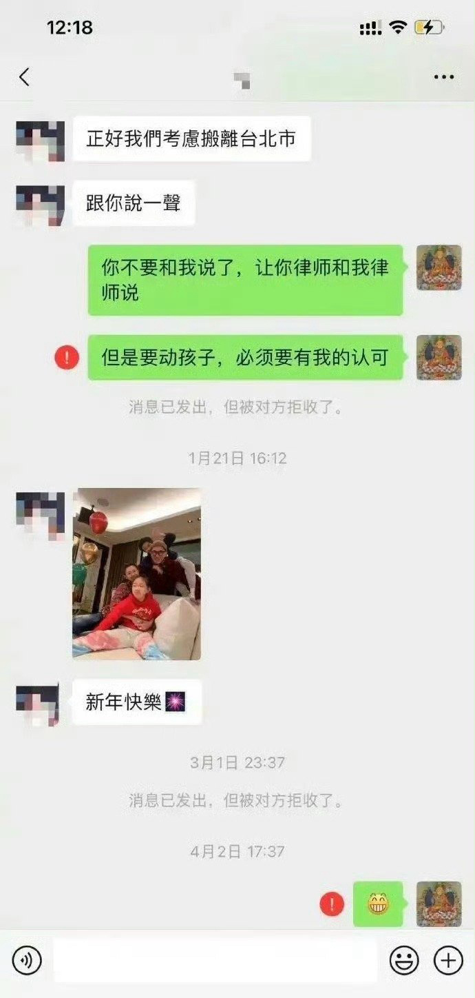 大S和汪小菲的微信聊天截图，说明了什么[笑cry]？ 