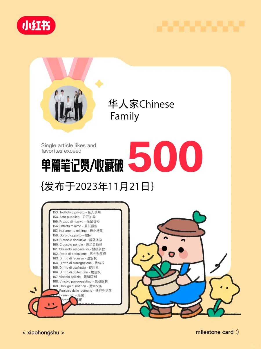 📣我的单篇笔记赞和收藏破500❗️️️