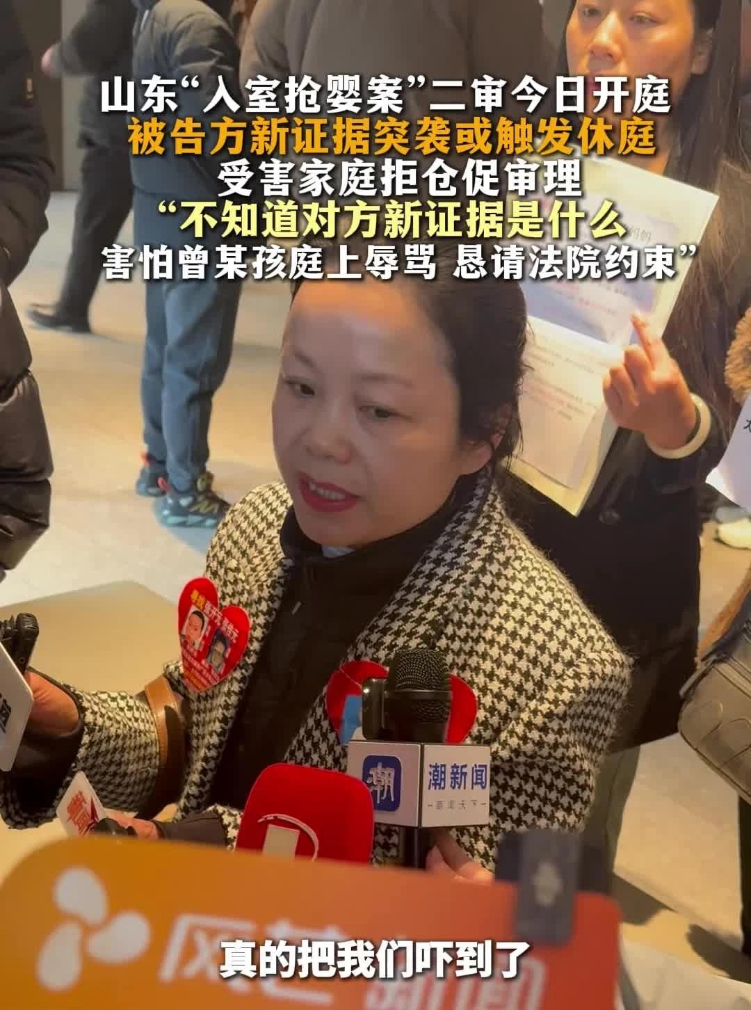 被告方新证据突袭或触发休庭
山东“入室抢婴案”二审今日开庭 被告方新证据突袭或触