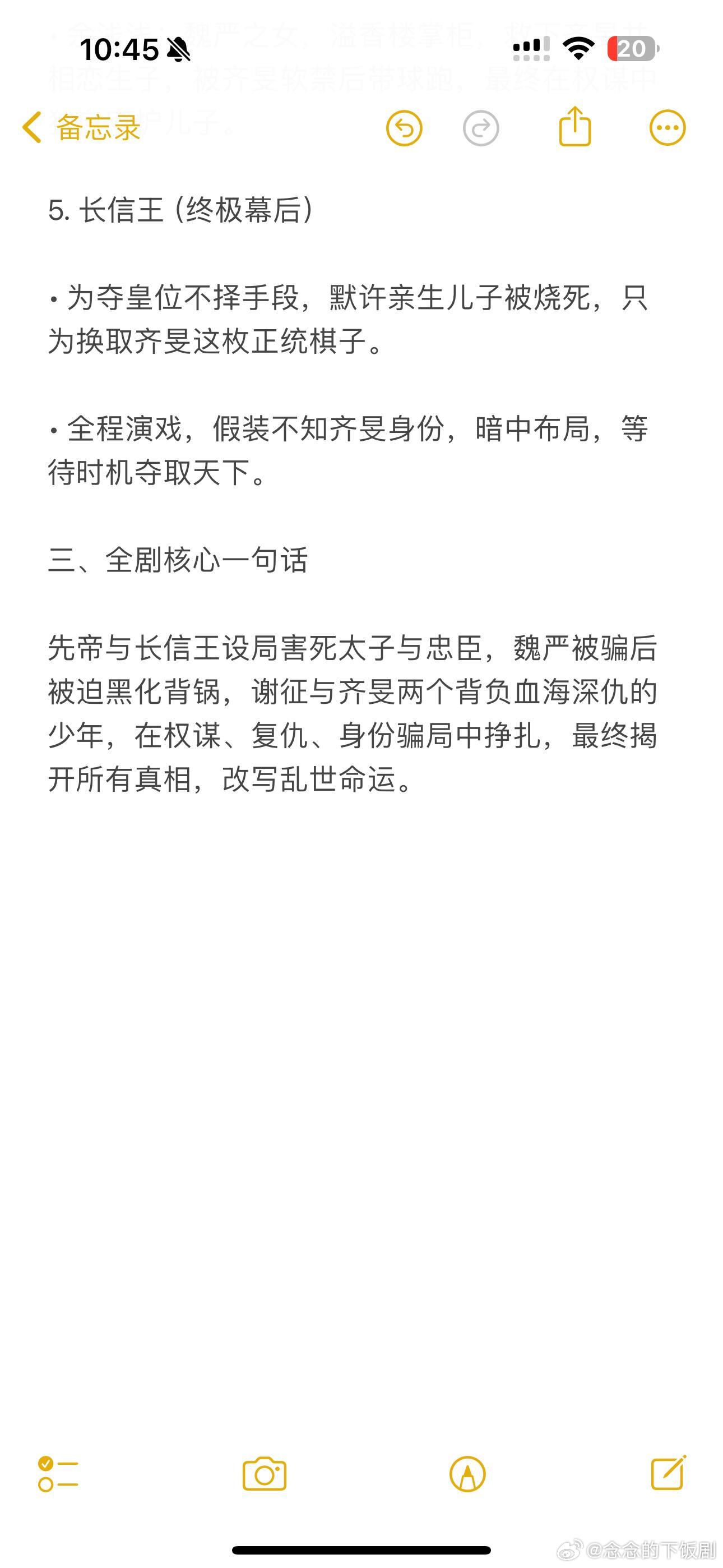 和豆包聊了半个小时终于弄清楚逐玉故事线 逐玉‖张凌赫‖田曦薇‖樊长玉‖谢征‖ 