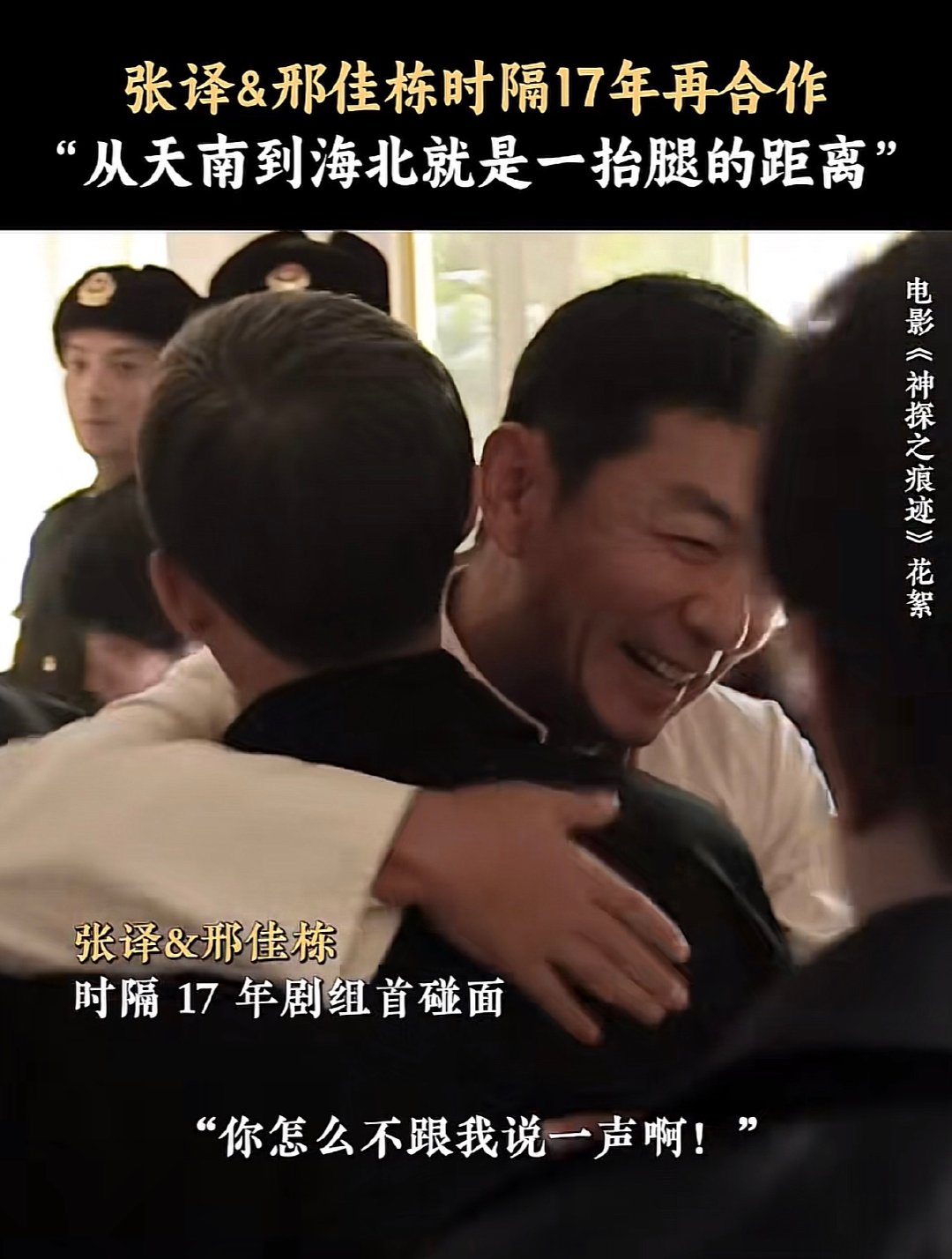 陈思诚谈士兵突击演员再合作士兵突击演员有自己的群救命！士兵突击老粉直接破防！原来