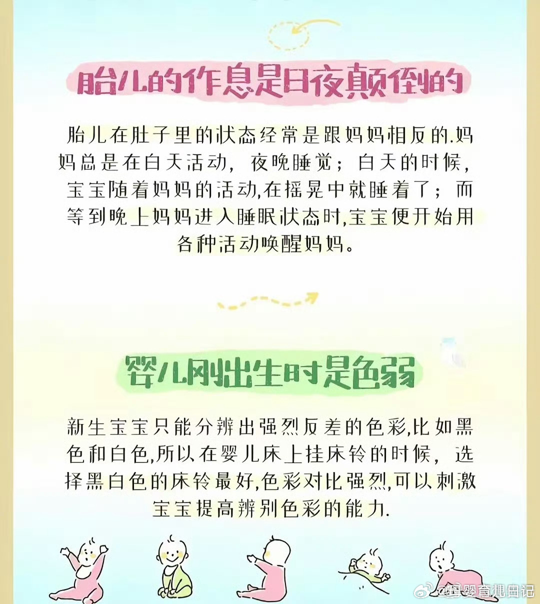新手家长要懂的6个育儿小知识。 