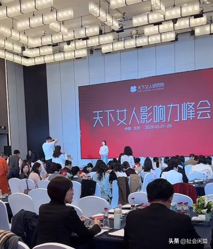 杨澜的天下女人课，三天只有988，听课的人乌央乌央的，看来想提升自己人生境界的人