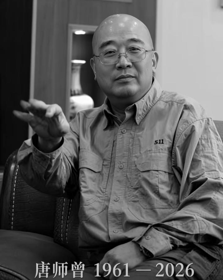 唐师曾，江苏无锡人，生于北京，毕业于北京大学国际政治系，汤姆森国际新闻培训中心新