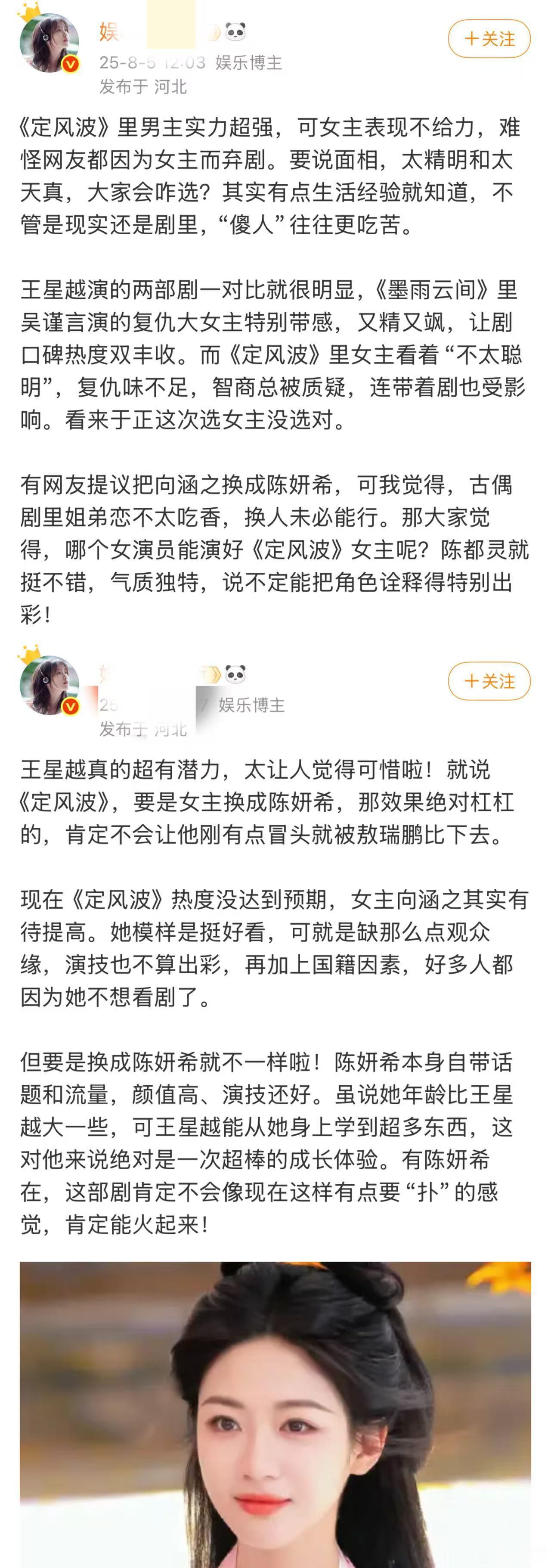 有点怜爱向涵之了，这黑水文案都不变一下 ​​​