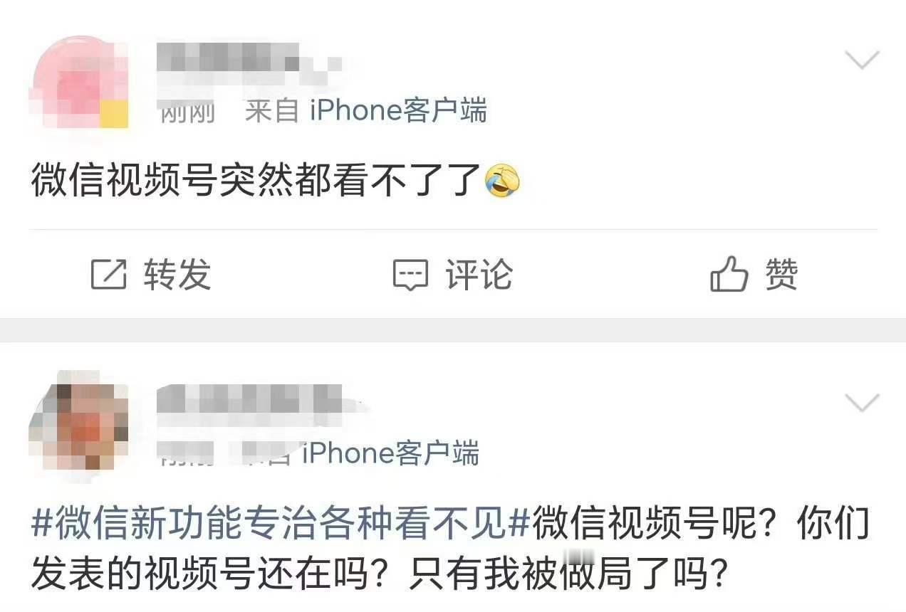 微信视频号出bug 9月8日，有网友反映微信视频号出现bug，视频主页内视频全部