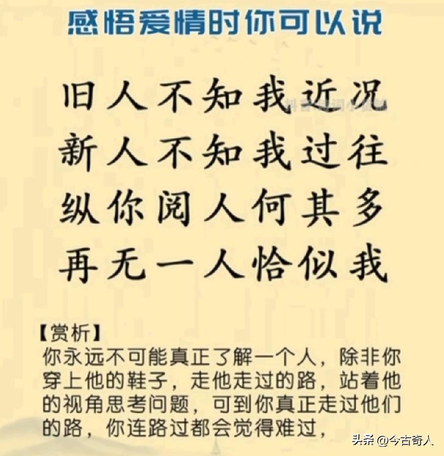 旧人不知我近况，新人不知我过往