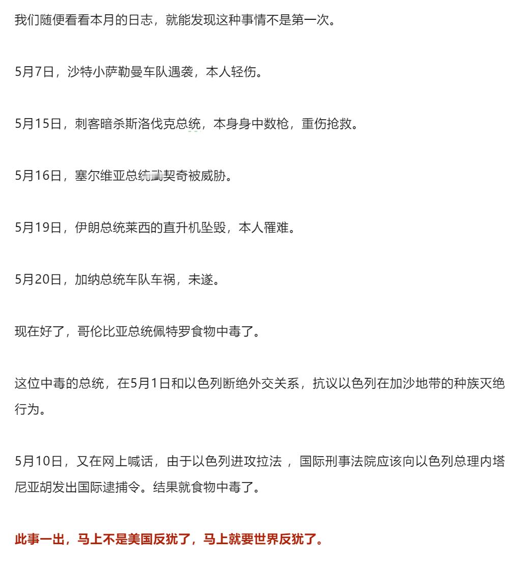 【#哥伦比亚总统食物中毒取消行程#】[摊手] ​​​