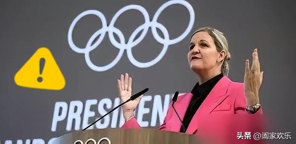国际奥委会又来了！
想把2036年奥运会这块“烫手山芋”塞给中国？没门！！！
​